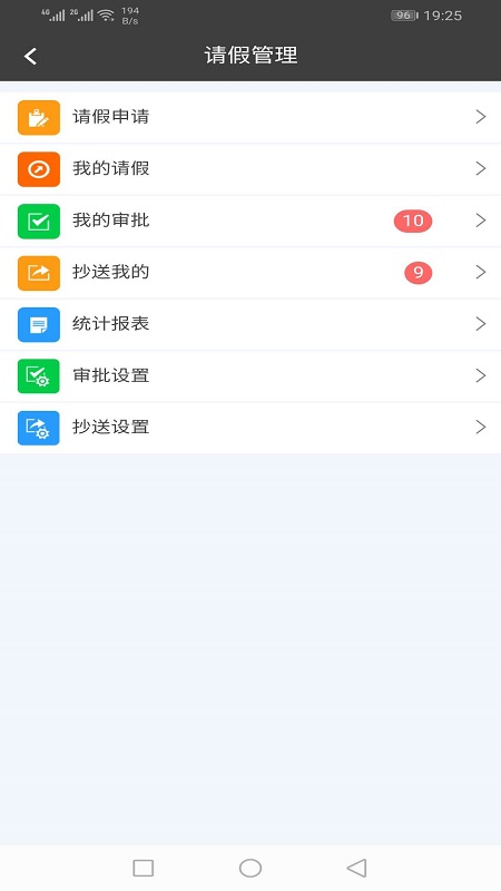 金湾智校局端app