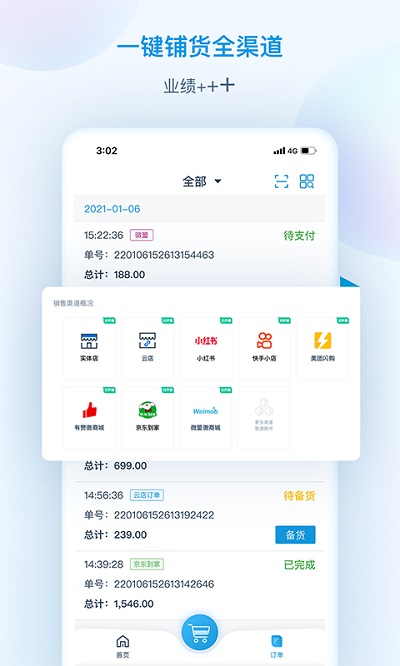 互道盈力app