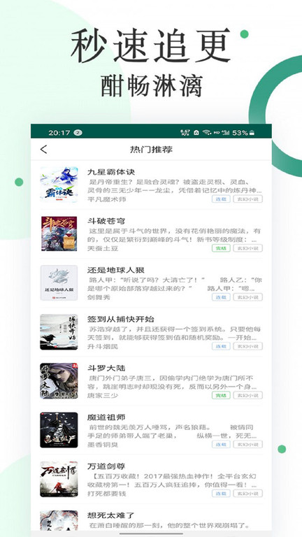 咸魚小說app