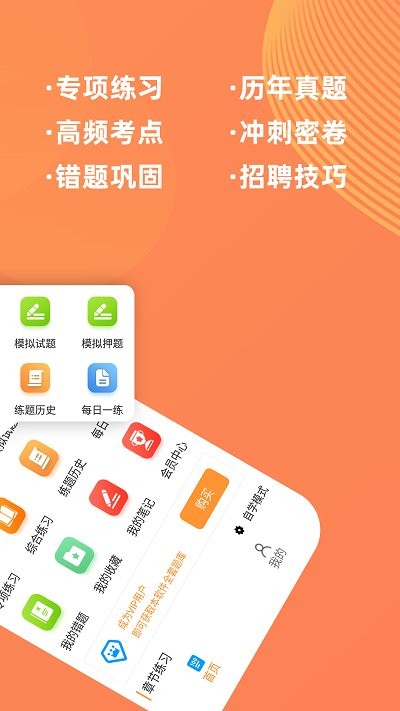 临床医学检验技师牛题库app