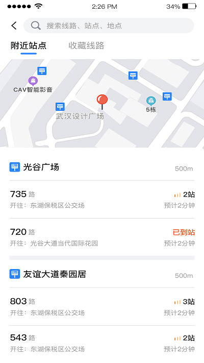 慧同行官方版