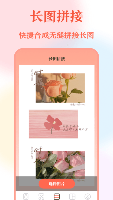 帶殼截屏app最新版