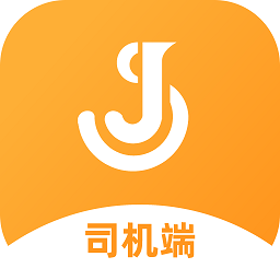 佳勢司機端app