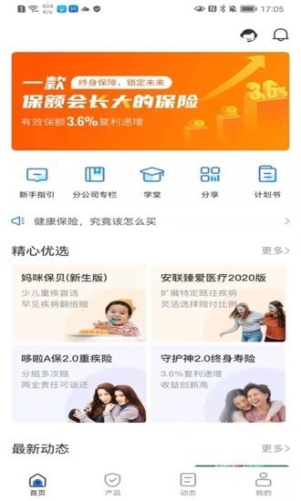 佰保云app