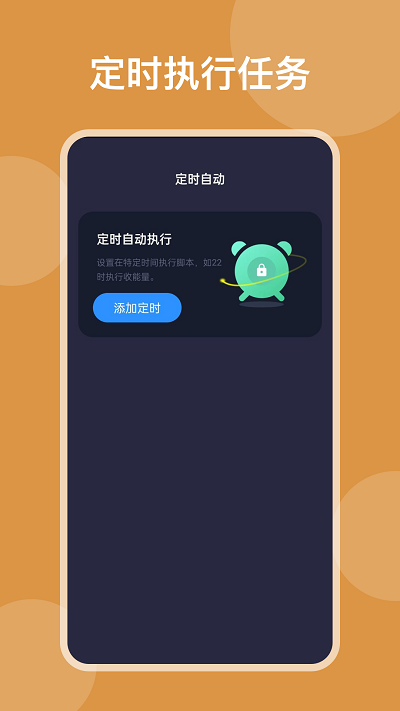 按鍵助手app