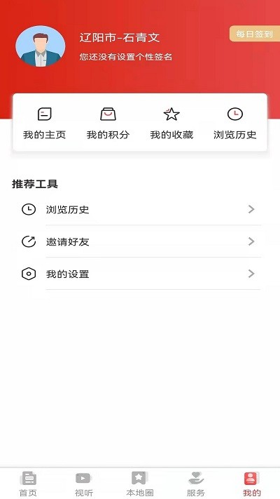 襄平融媒客戶端
