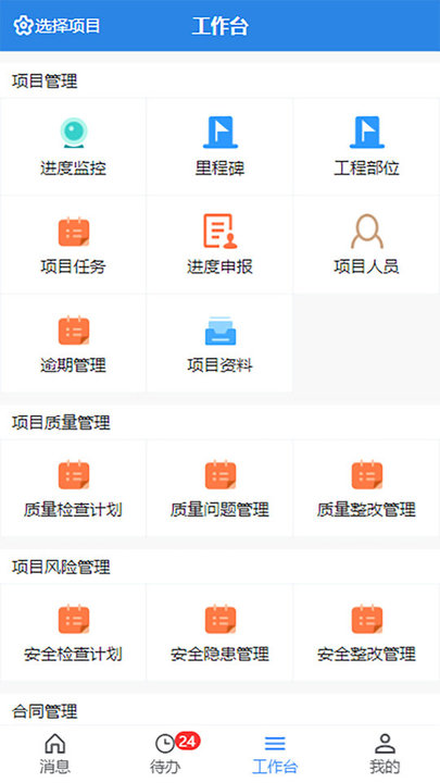 易掌控官方版