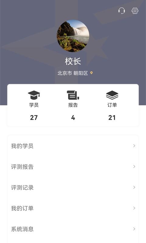 星艺考教师版app