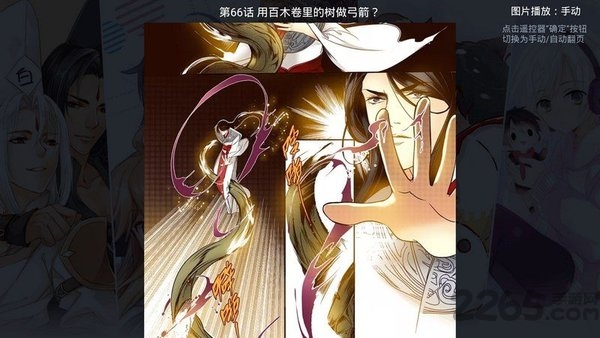 漫漫漫畫電視版