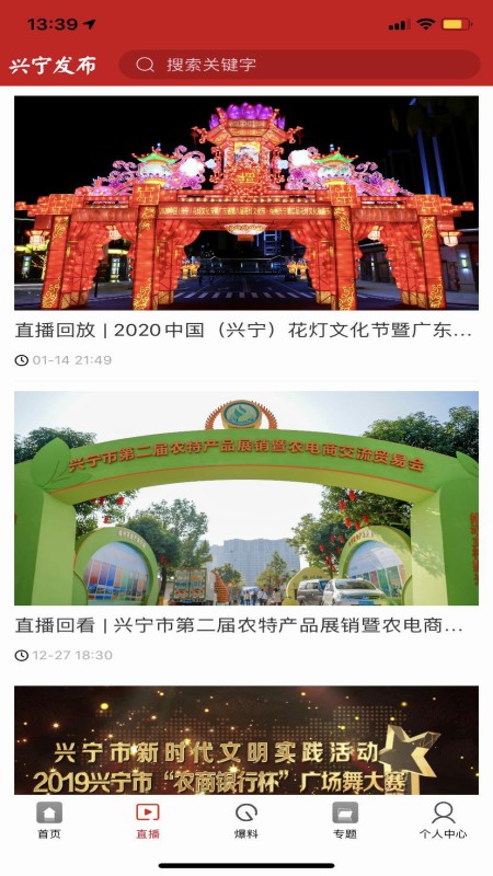 興寧發布手機app平臺
