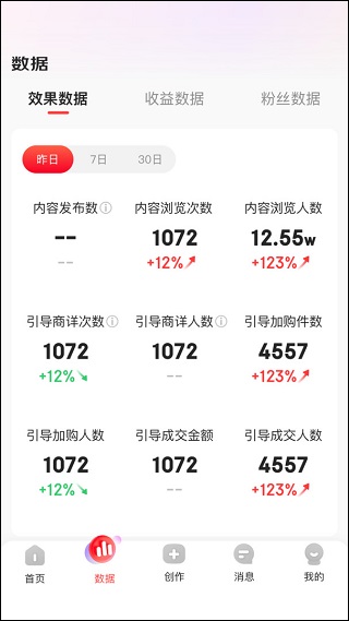 京东内容助手最新版