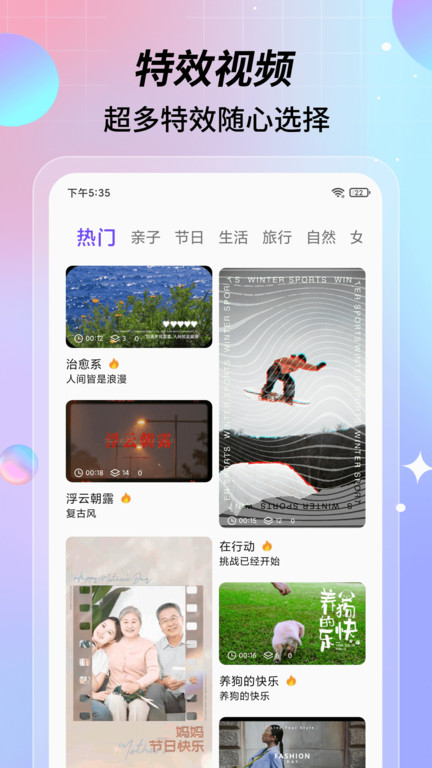 特效视频剪辑软件app(更名特效视频)