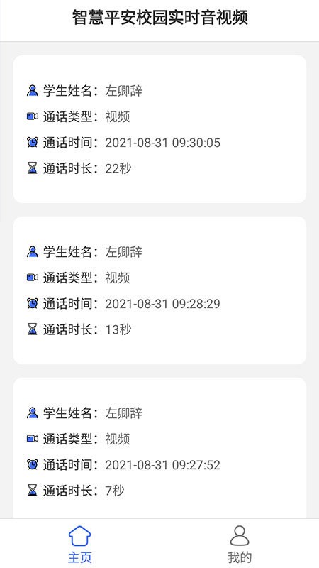 ottel app