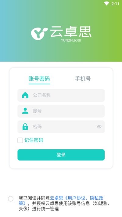 云卓思app