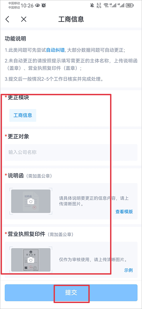 天眼查公司查詢企業查詢手機版