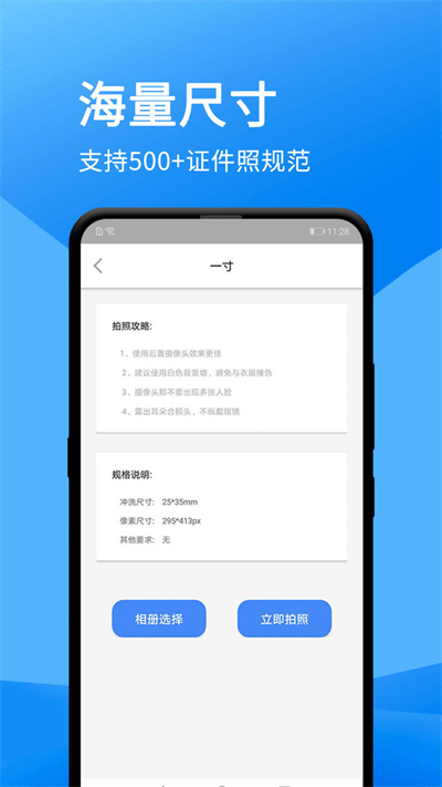 证件照美化大师app(改名一键证件照)