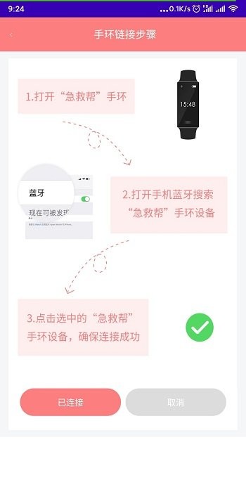 急救幫app(改名老人安)