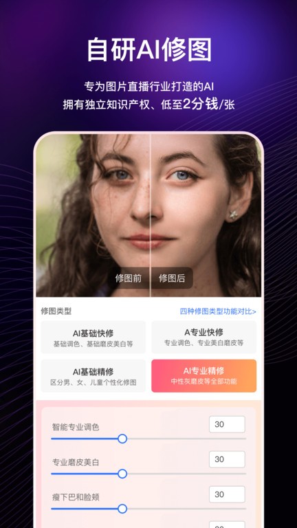 喔圖云攝影官方版(喔圖閃傳)