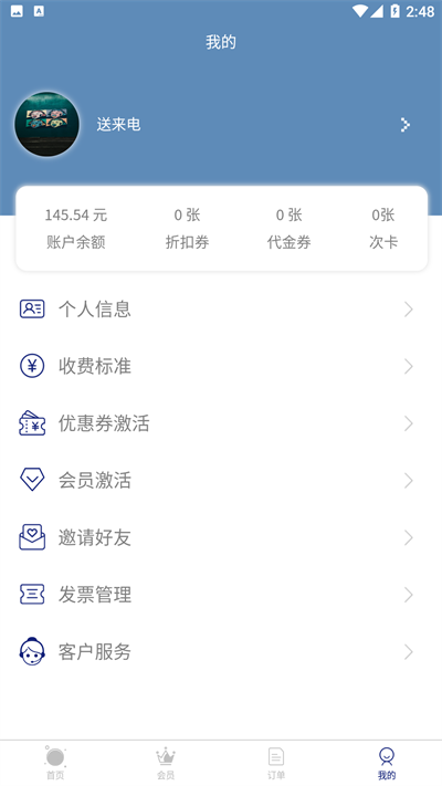 送来电移动充电桩