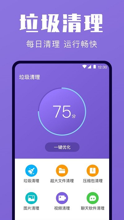 清理大師diy客戶端