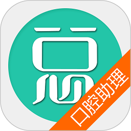 口腔執(zhí)業(yè)助理醫(yī)師總題庫(kù)app v6.0.6安卓版