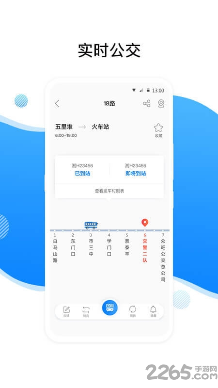 益陽行最新版