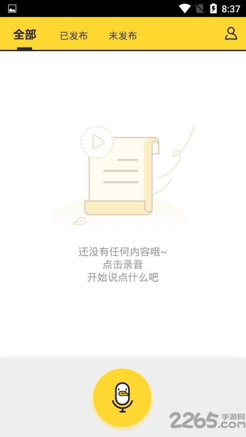 倒鸭子app