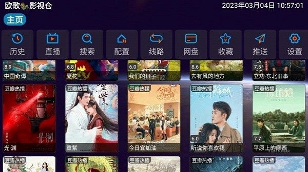 欧歌影视仓最新版