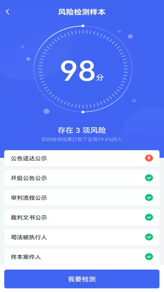 燃点信用查询手机版