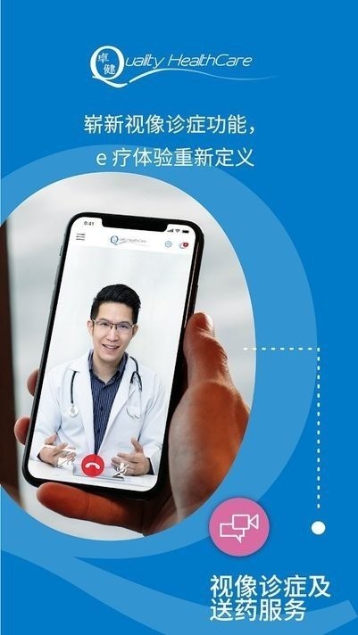 卓健醫(yī)療疫苗預(yù)約軟件