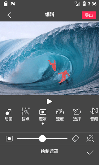 flowphoto免費版