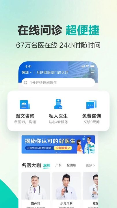健康160官方版
