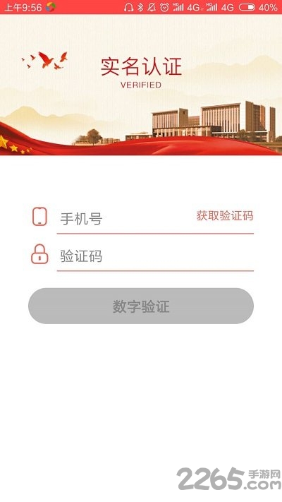 紹興政協官方版