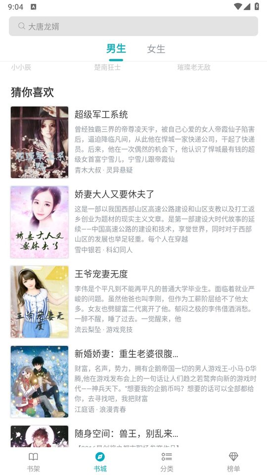 繁星小說軟件