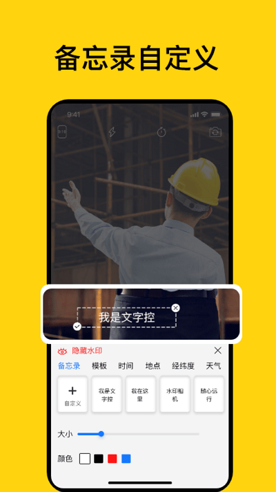 魔棒水印相机app