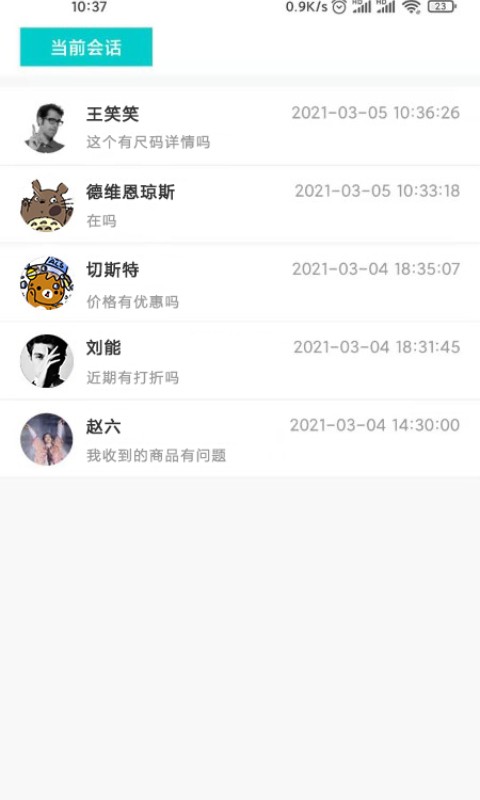 飞鼠客服软件
