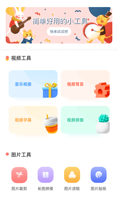 时间相册app