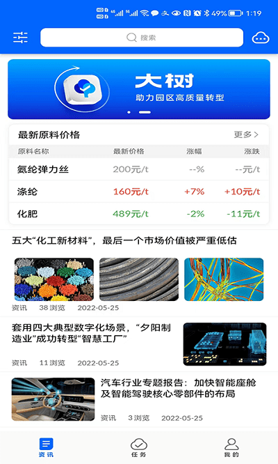 大树app