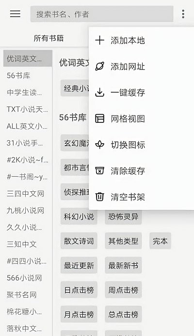 閱讀pro國際版