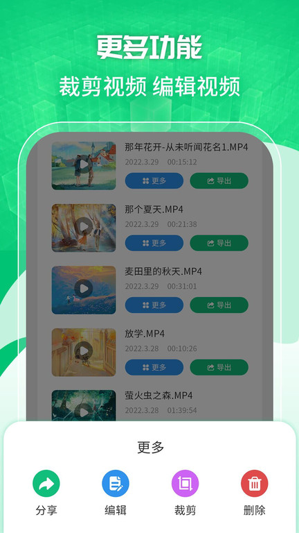 手机录屏工具app