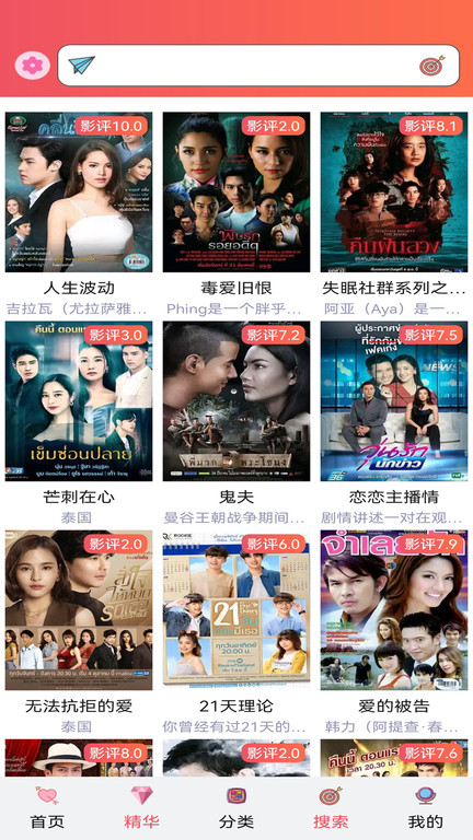 天府泰劇tv