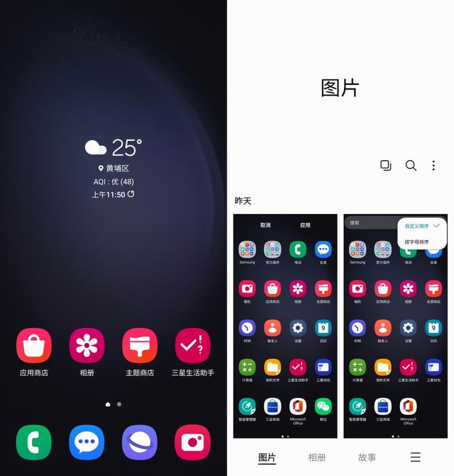 三星相册app(samsung gallery apk)