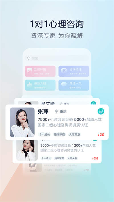 渝悅靈app