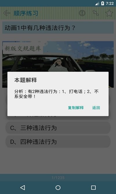 新版駕校文明安全app