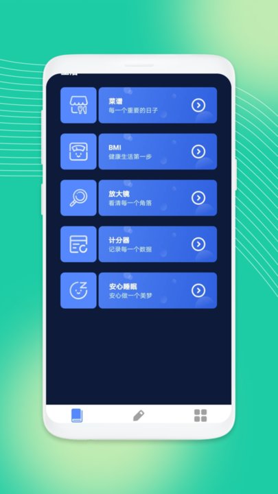 清夏助手app手机版