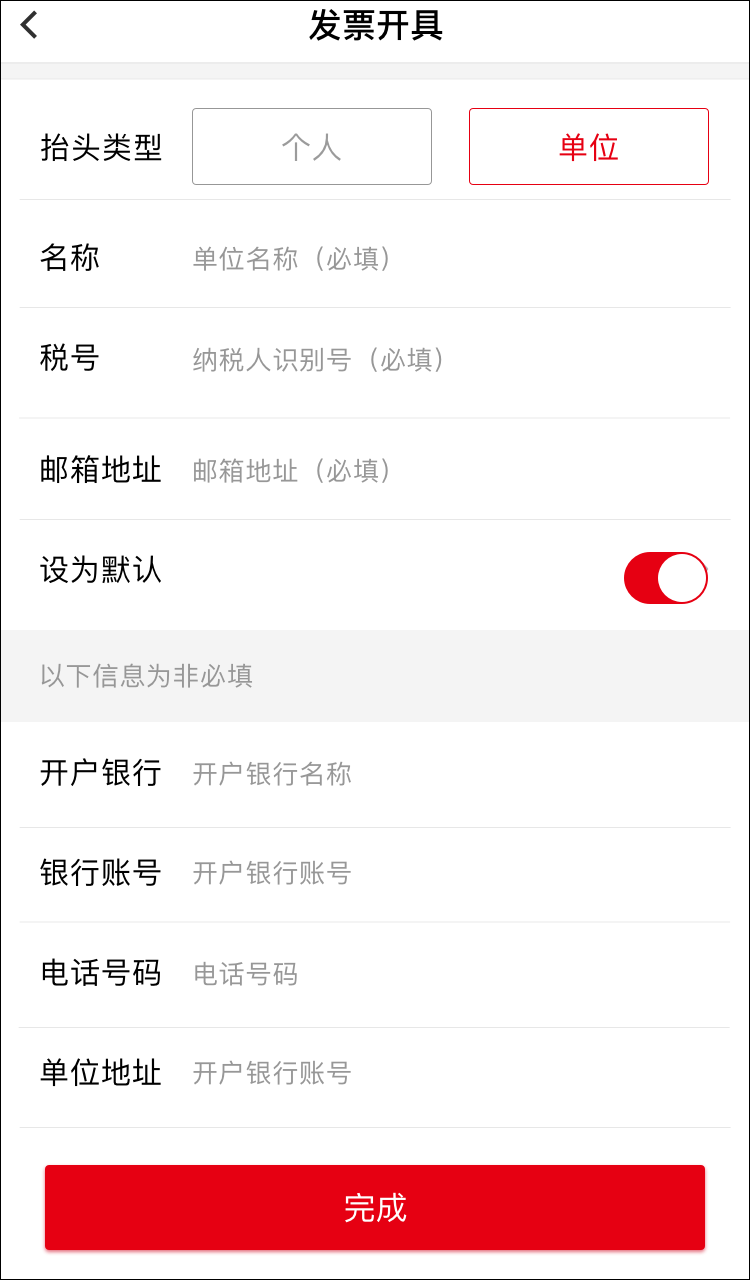 加油中石化app一鍵加油(改名易捷加油)