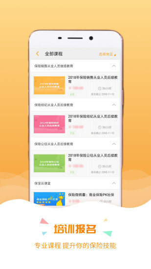 宝保手机版(改名保宝)