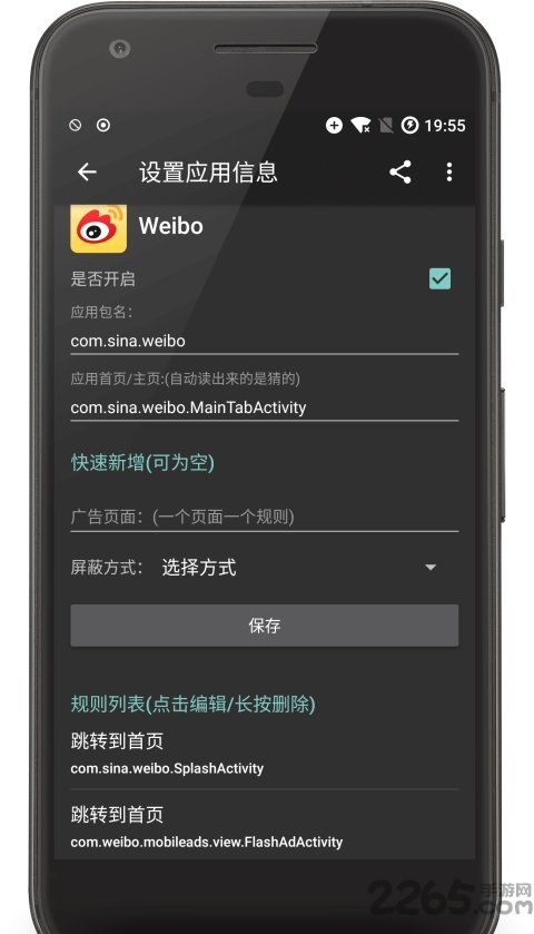 大圣凈化app官方版