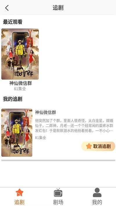 指间剧州软件