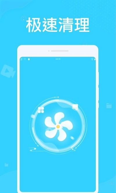 万能清理管家软件